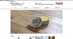 Desktop Screenshot of mitsurocream.com